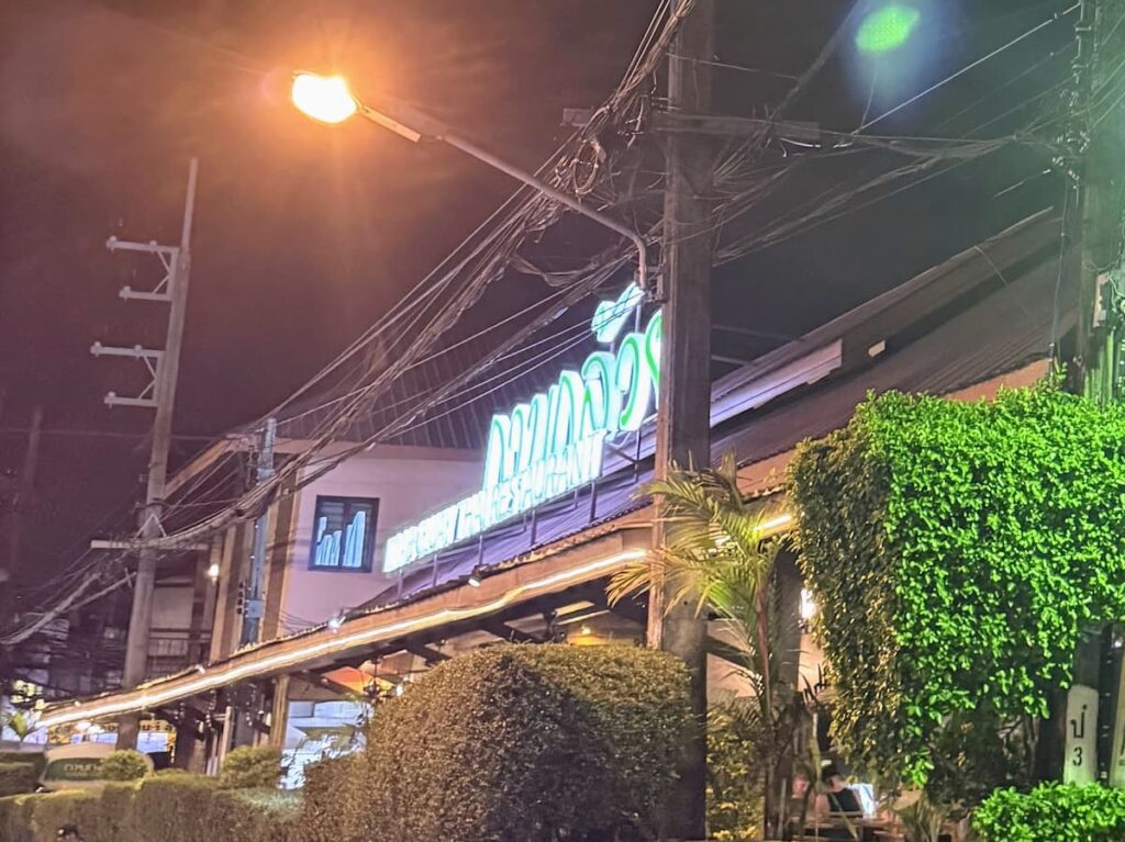 Kaab Gluay Thai Restaurant entrance on Soi Phrabaramee 2 featured in our Patong Travel Guide, Phuket.